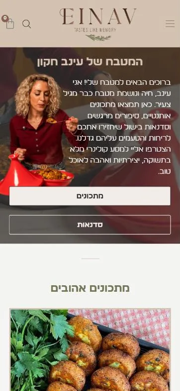 עמוד הבית של עינב חקון בנייד