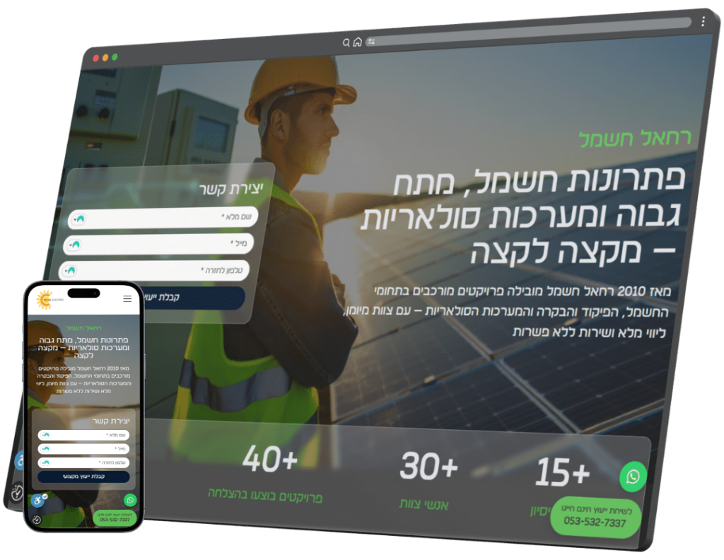 צילום מסך של האתר רחאל חשמל בע"מ