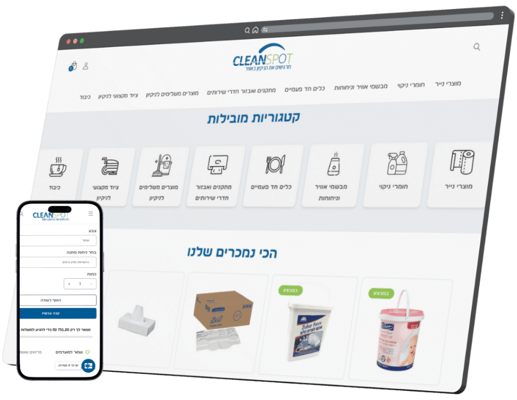 צילום מסך של האתר Cleanspot