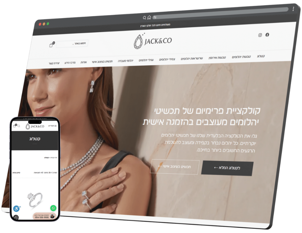 צילום מסך של האתר Jack & Co